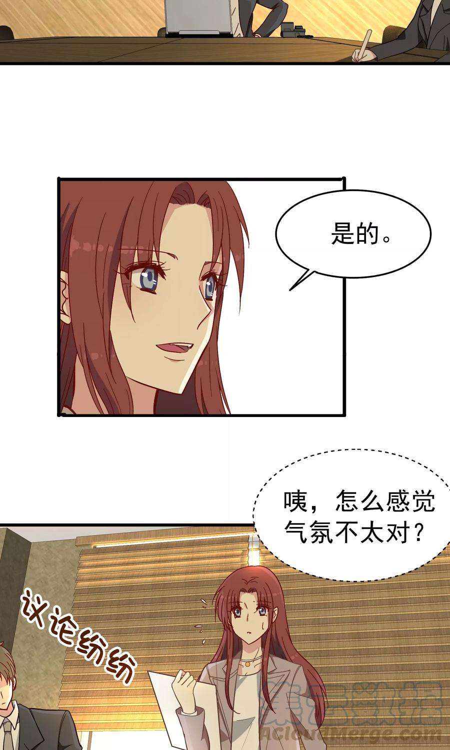 暗夜新娘16话 例会