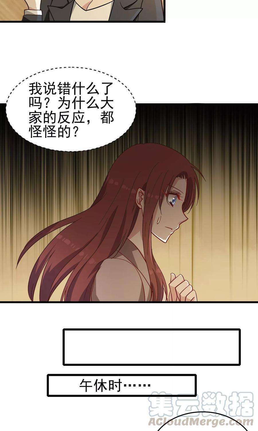 暗夜新娘16话 例会