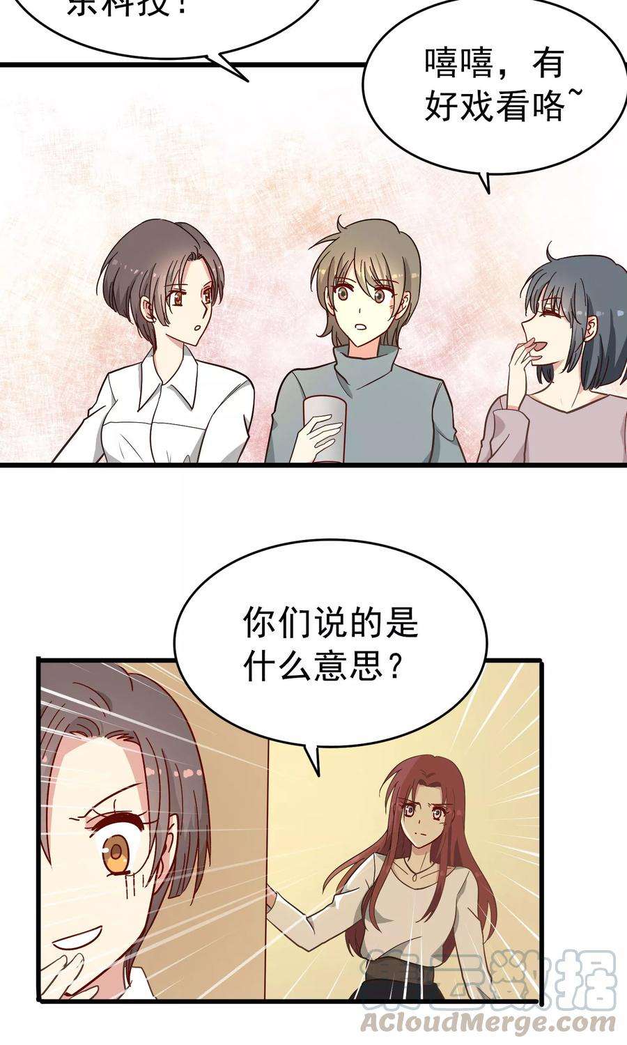 暗夜新娘16话 例会