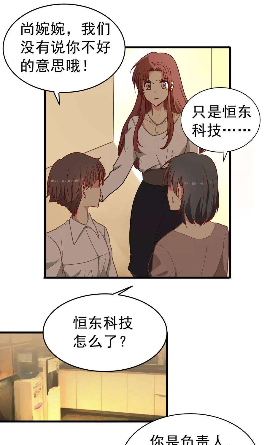 暗夜新娘16话 例会