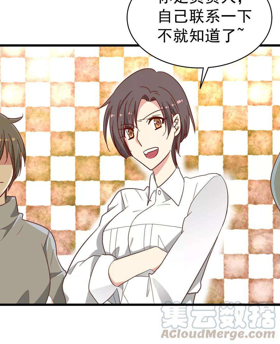 暗夜新娘16话 例会