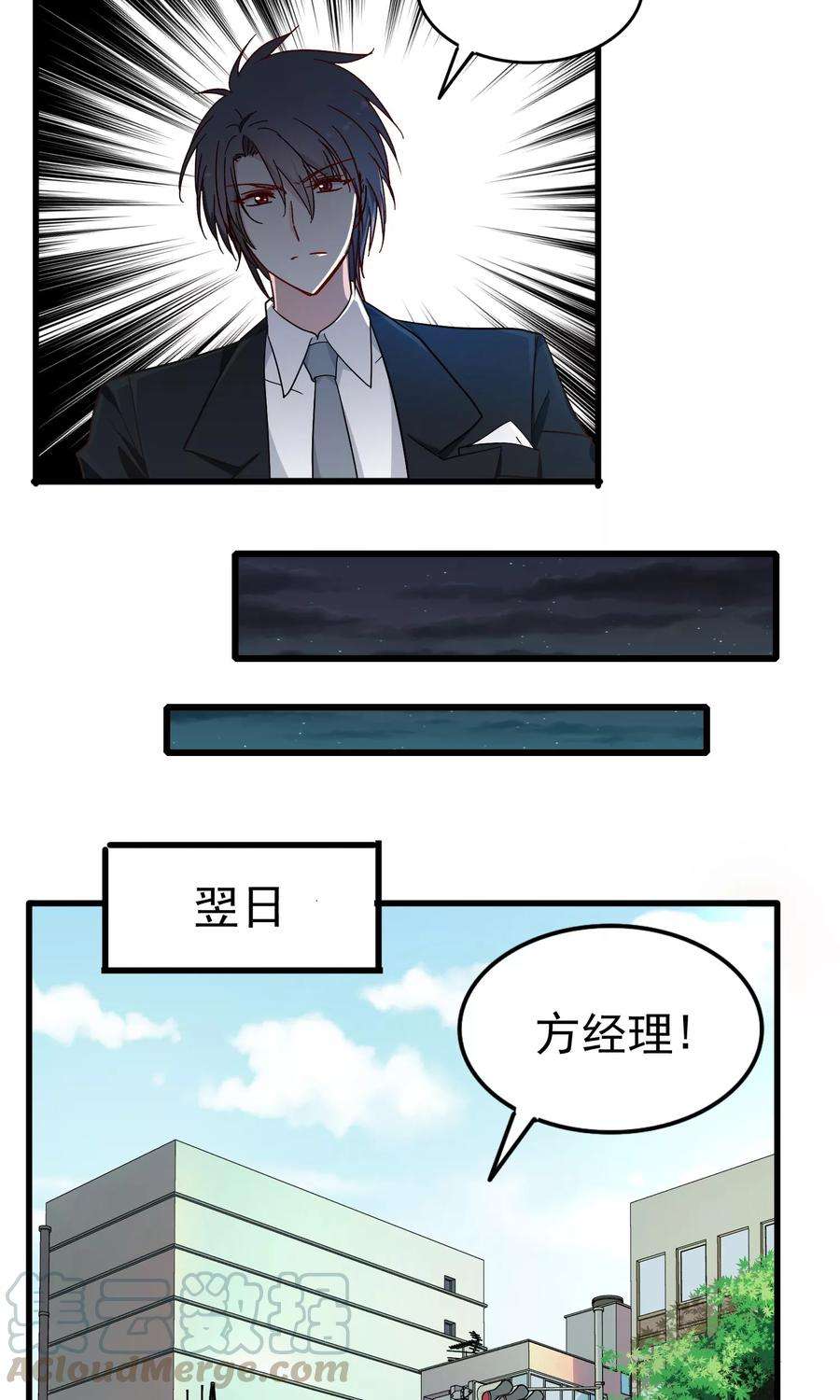 暗夜新娘16话 例会