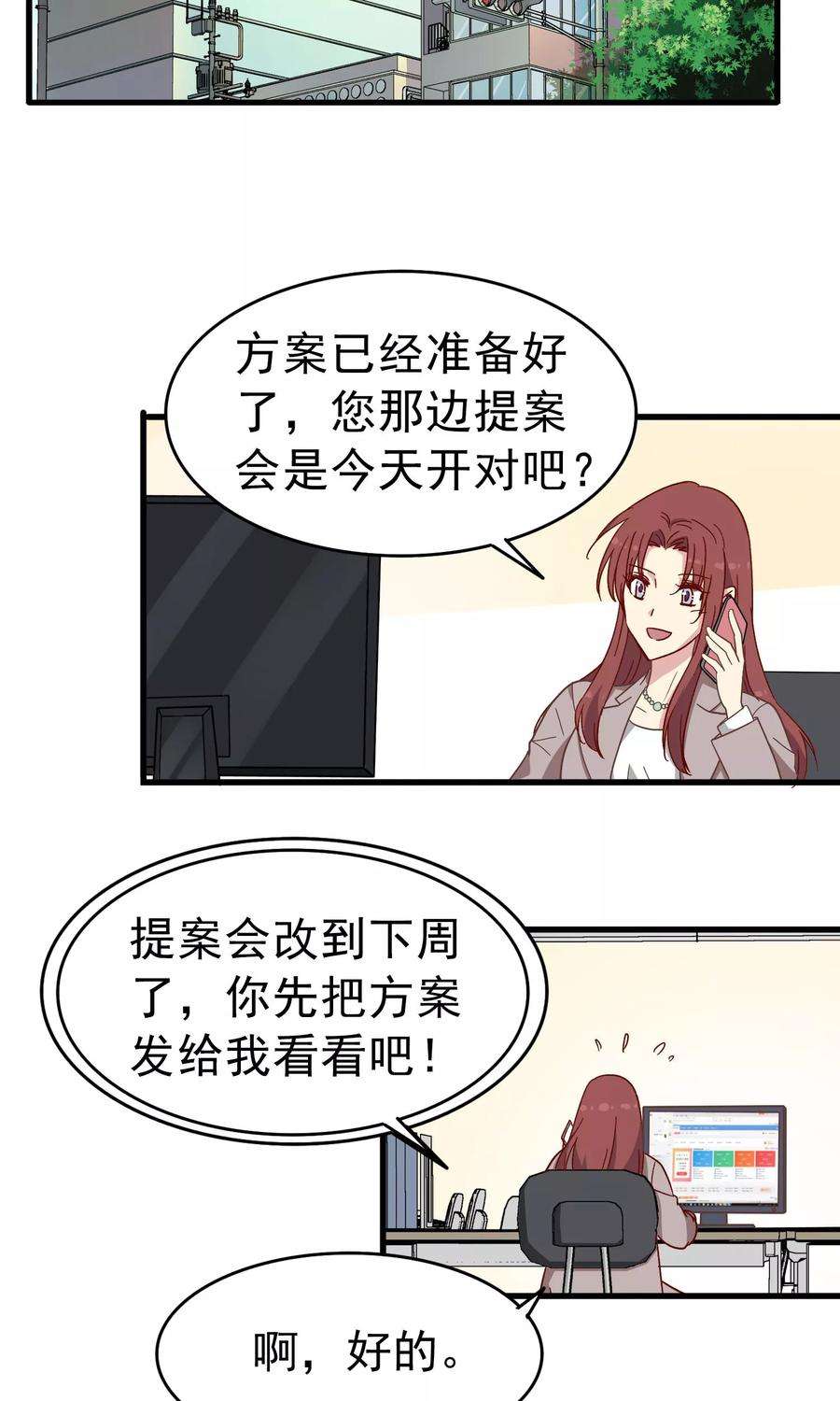 暗夜新娘16话 例会
