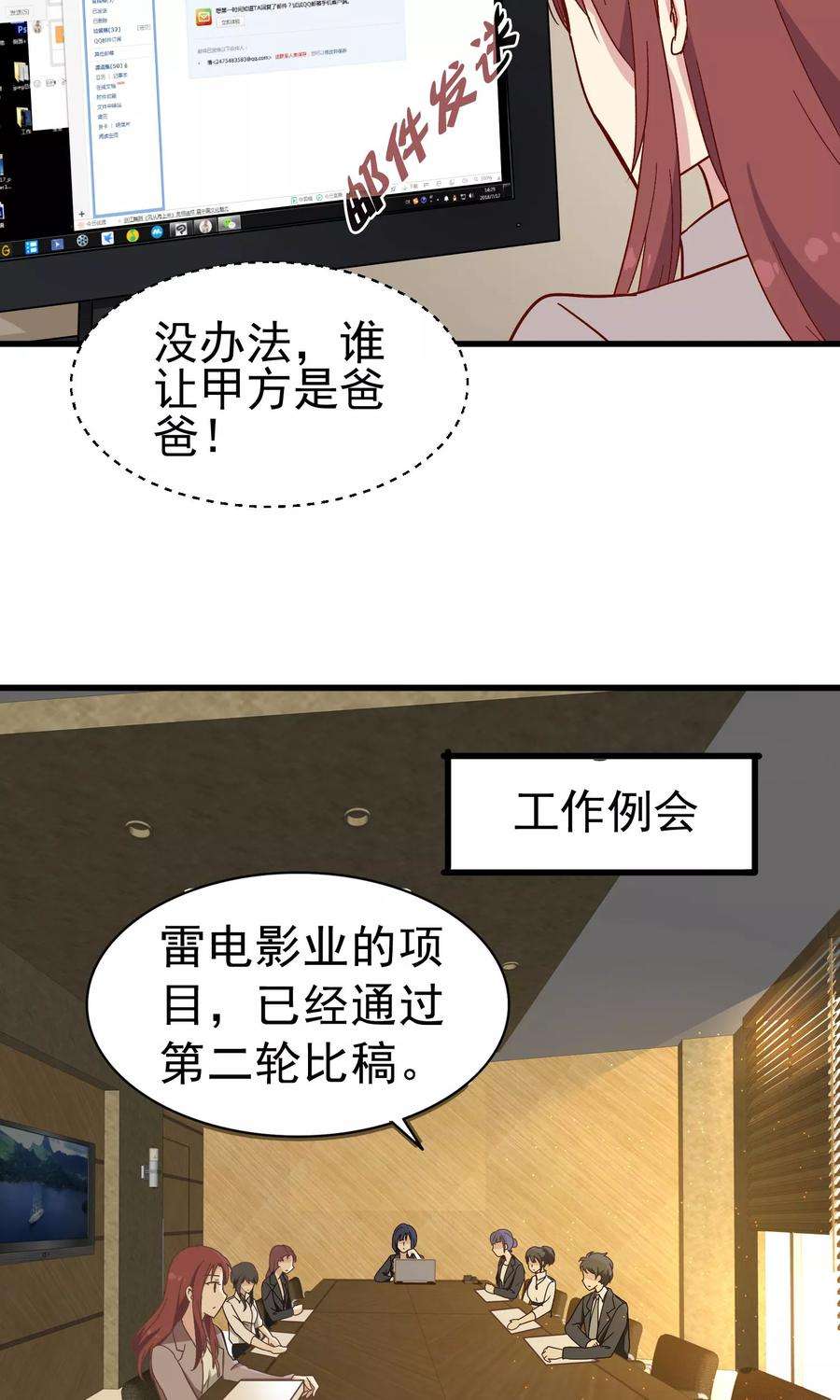 暗夜新娘16话 例会