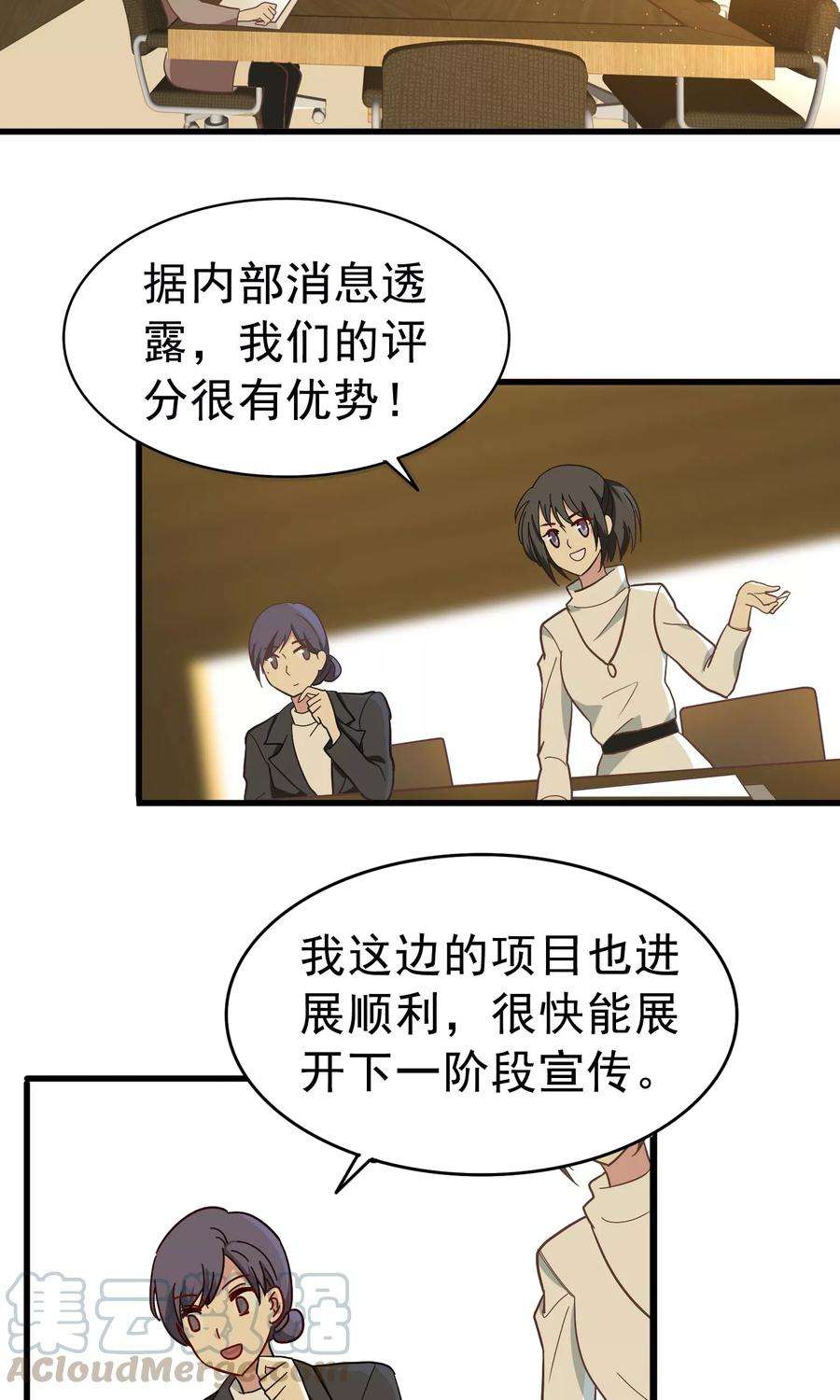 暗夜新娘16话 例会