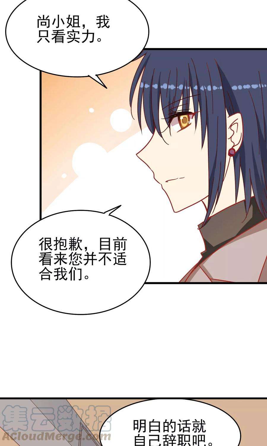 暗夜新娘17话 骗稿