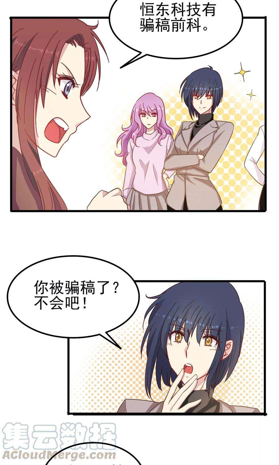 暗夜新娘17话 骗稿