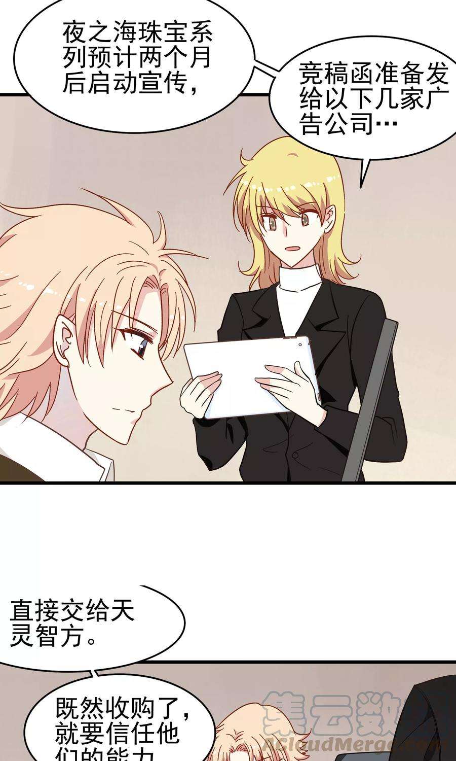 暗夜新娘18话 我亲爱的