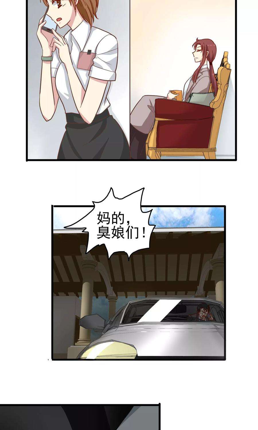 暗夜新娘18话 我亲爱的