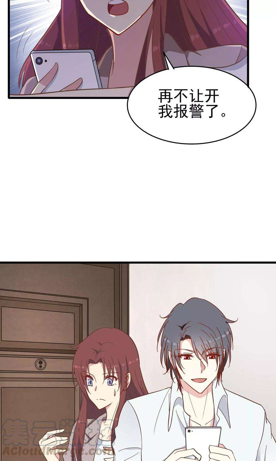 暗夜新娘18话 我亲爱的