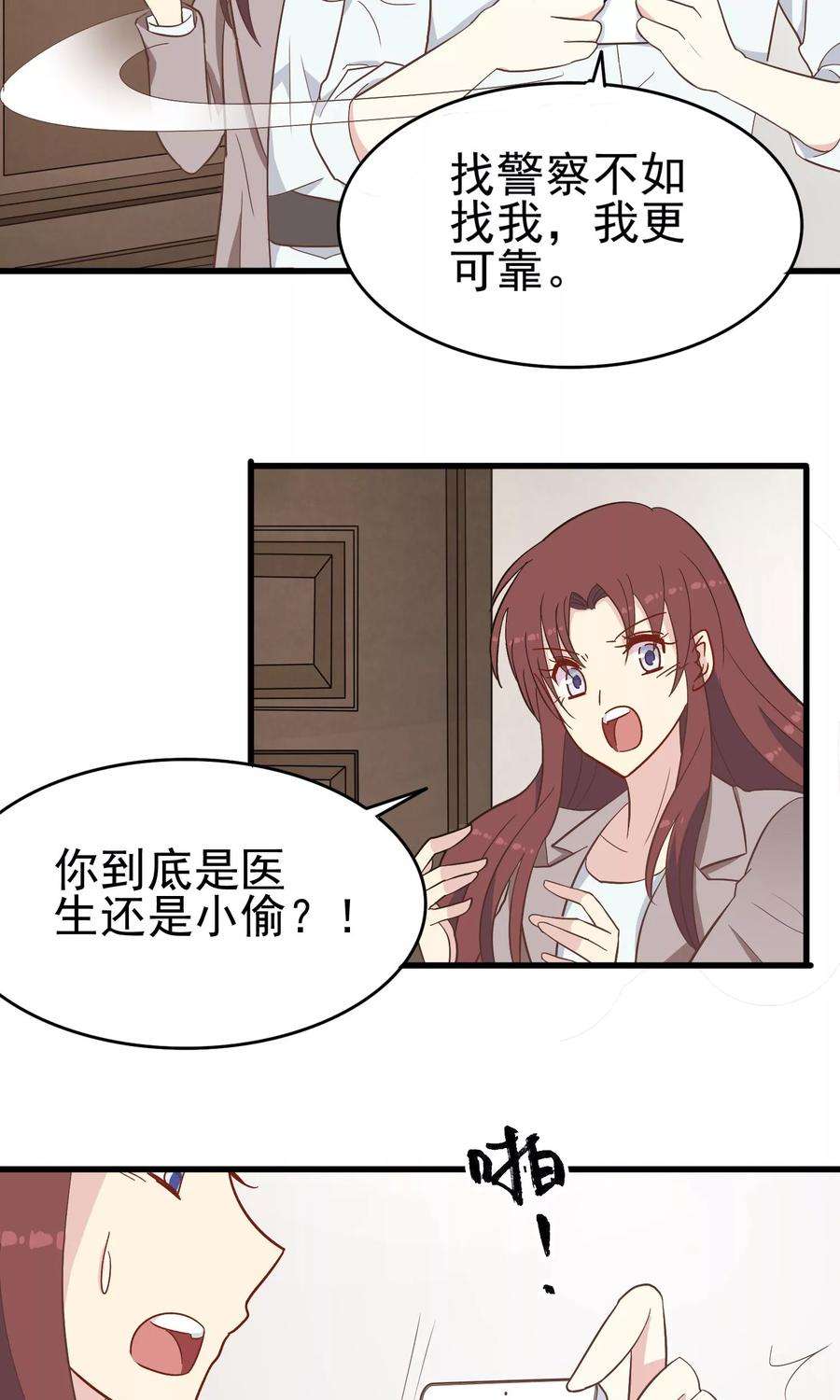 暗夜新娘18话 我亲爱的
