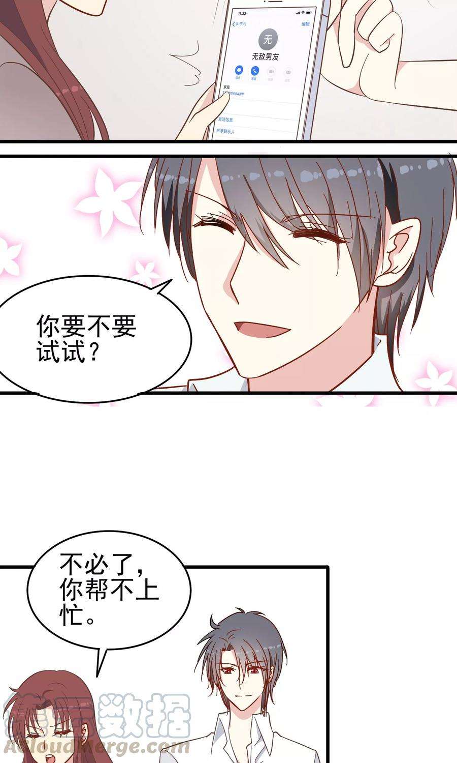 暗夜新娘18话 我亲爱的