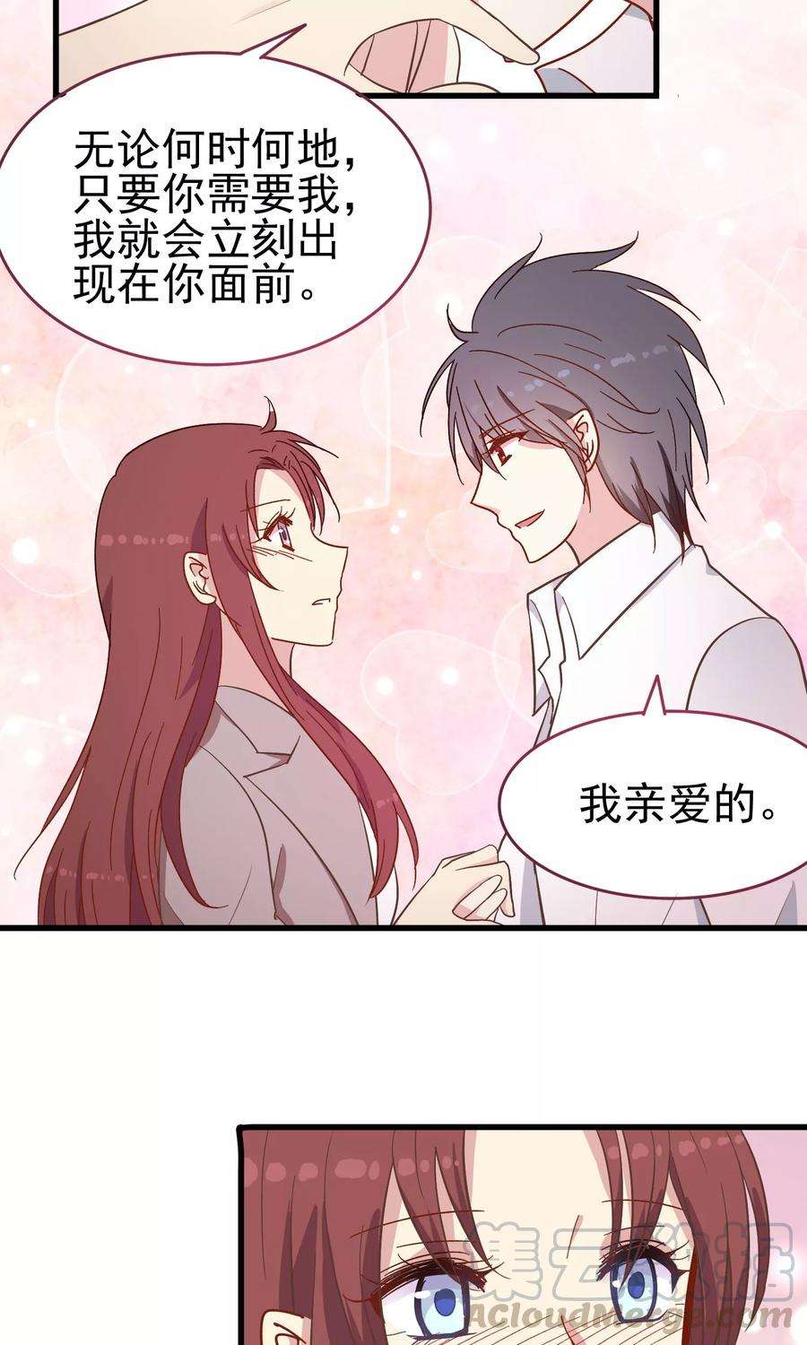 暗夜新娘18话 我亲爱的