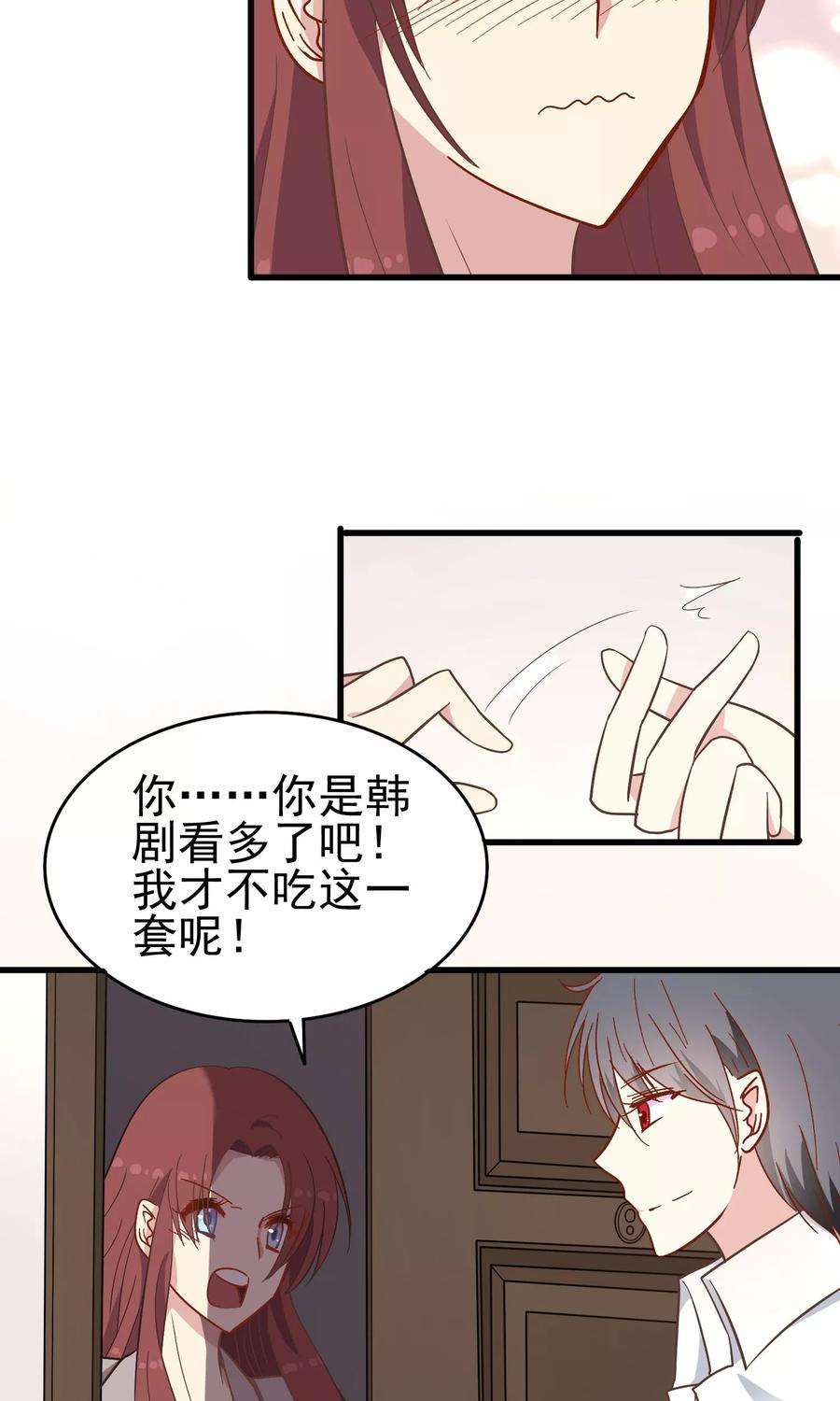 暗夜新娘18话 我亲爱的