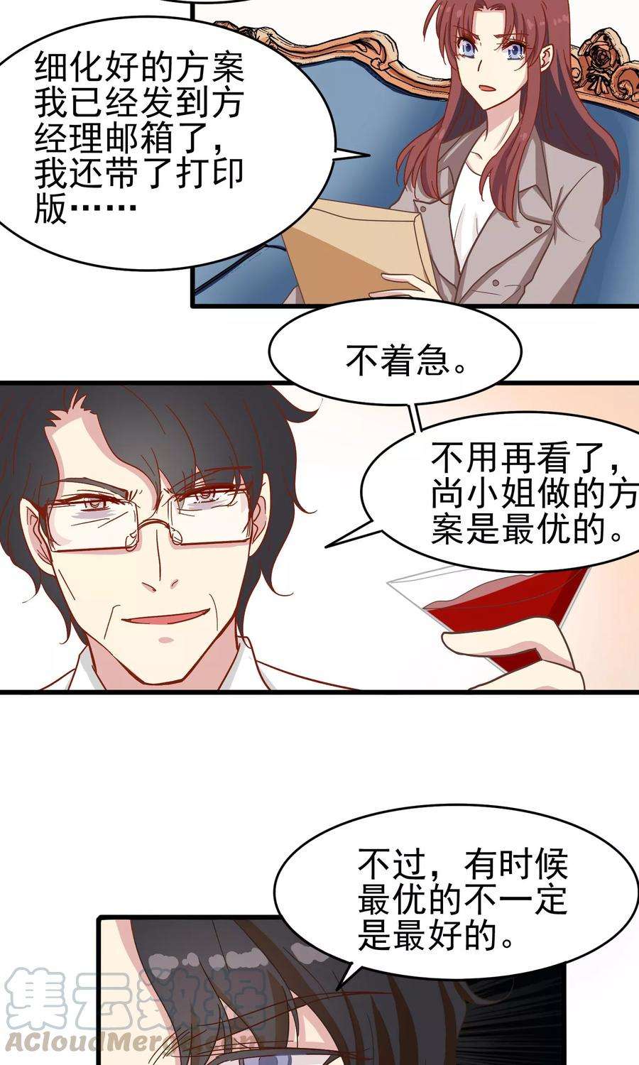 暗夜新娘19话 神秘晚宴