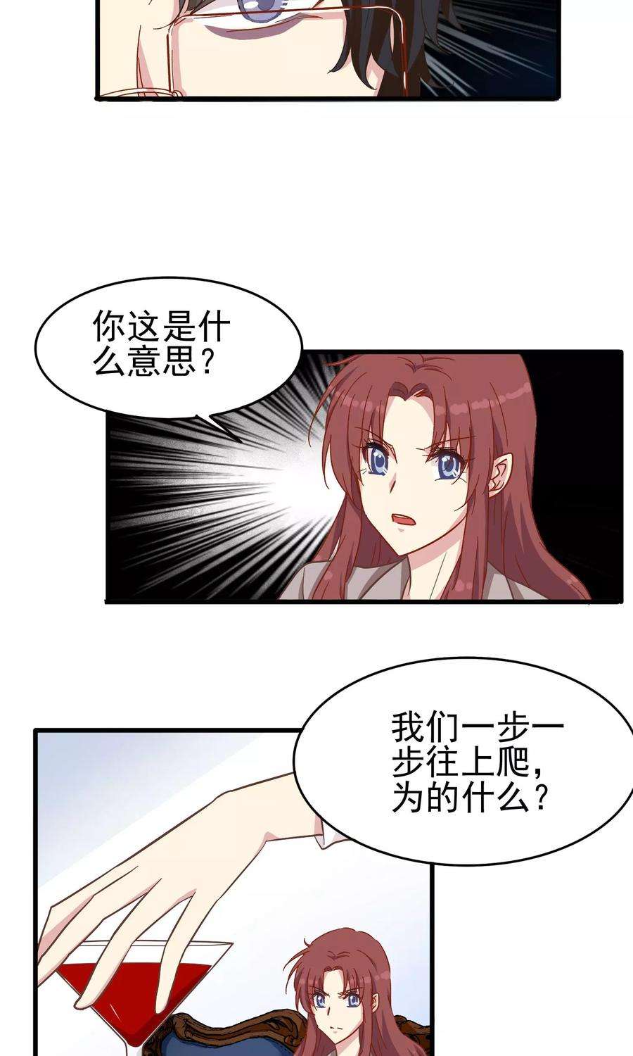 暗夜新娘19话 神秘晚宴