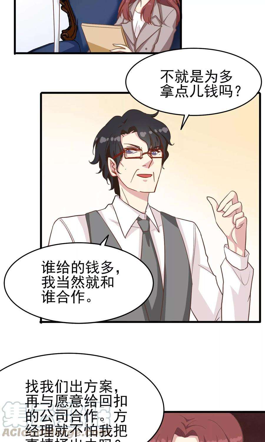 暗夜新娘19话 神秘晚宴