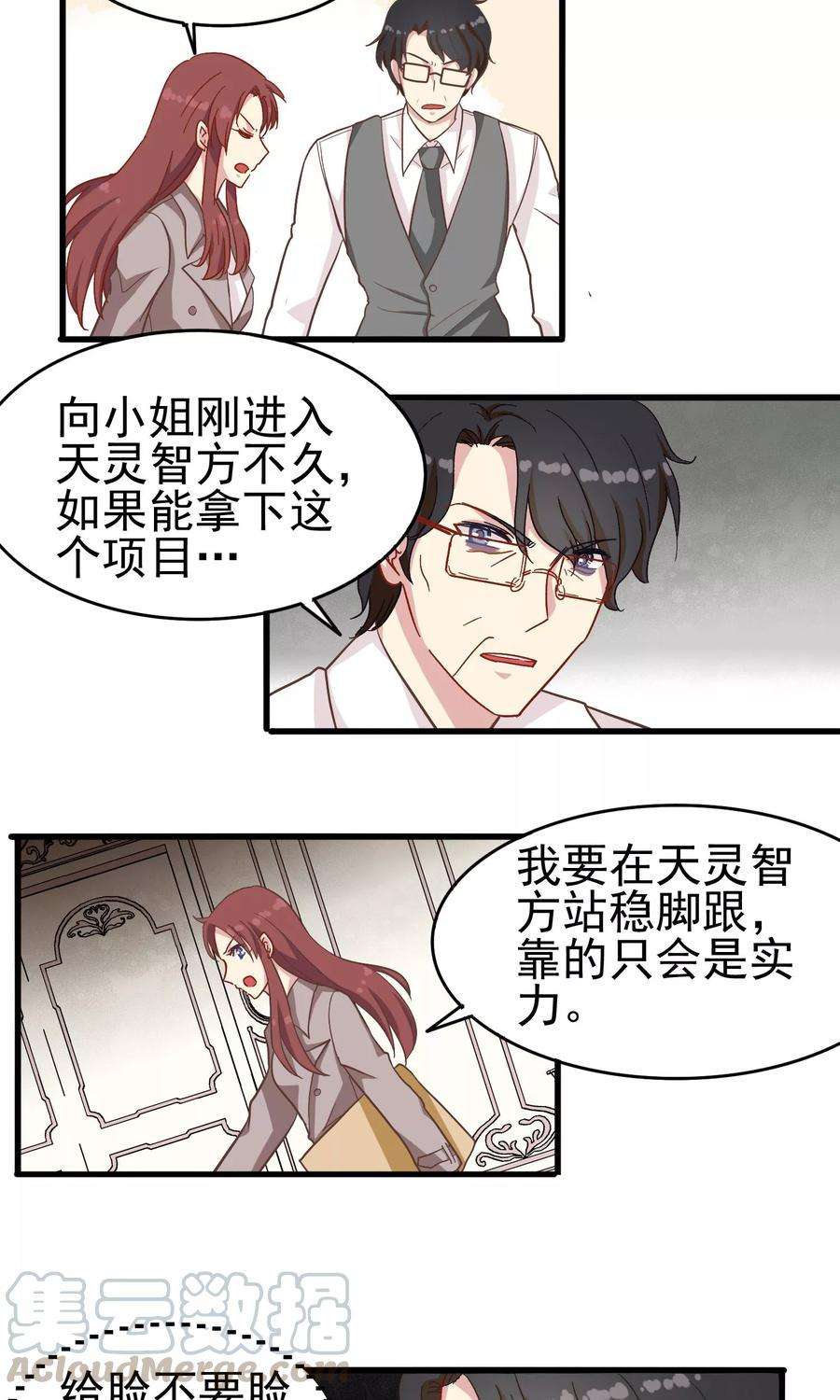 暗夜新娘19话 神秘晚宴