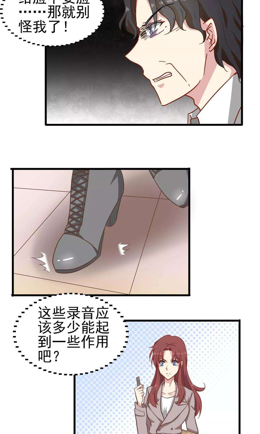 暗夜新娘19话 神秘晚宴