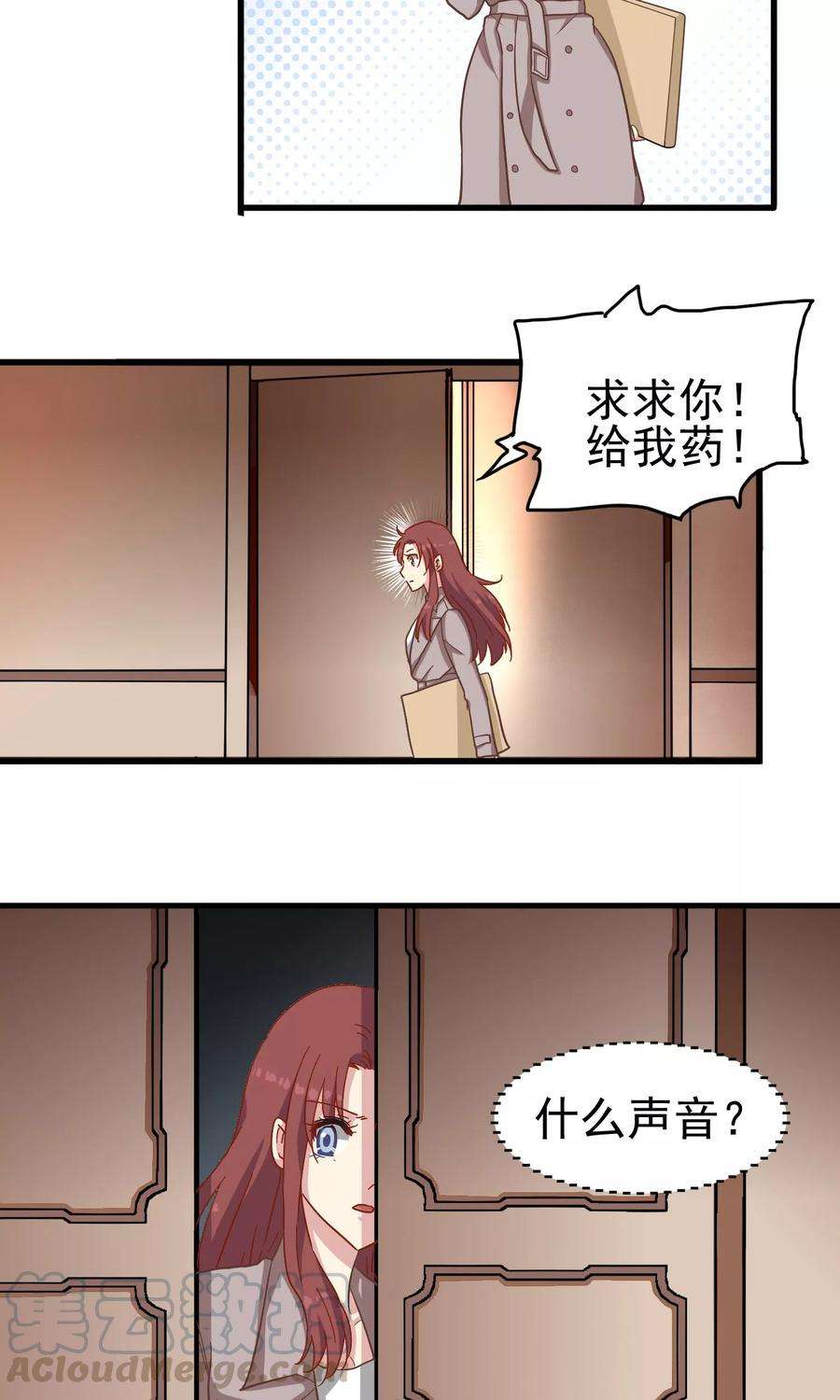 暗夜新娘19话 神秘晚宴