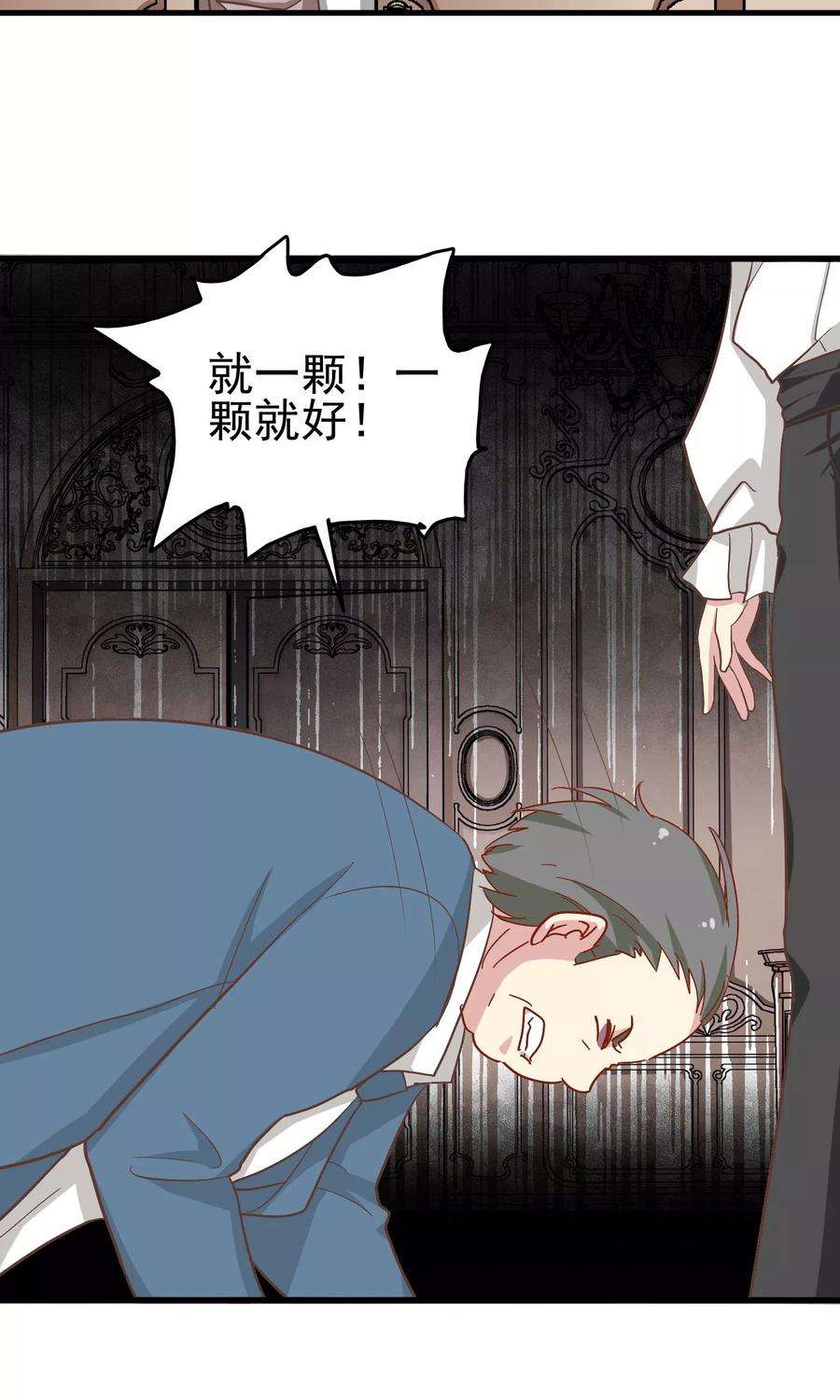 暗夜新娘19话 神秘晚宴