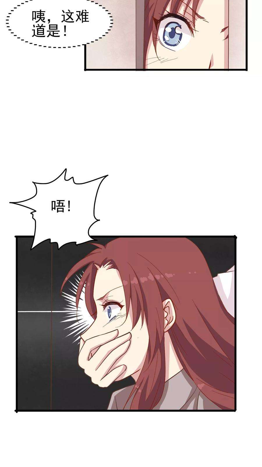 暗夜新娘19话 神秘晚宴
