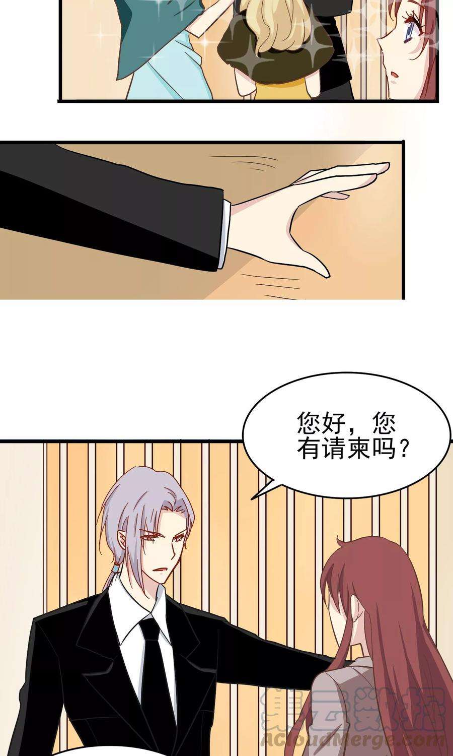 暗夜新娘19话 神秘晚宴