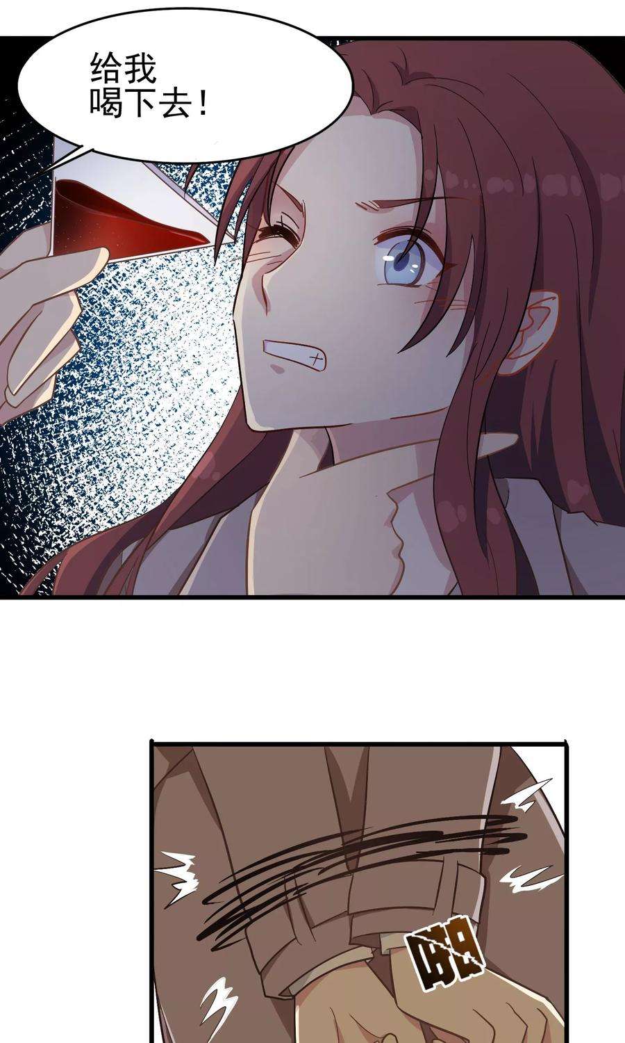 暗夜新娘20话 至高无上的血