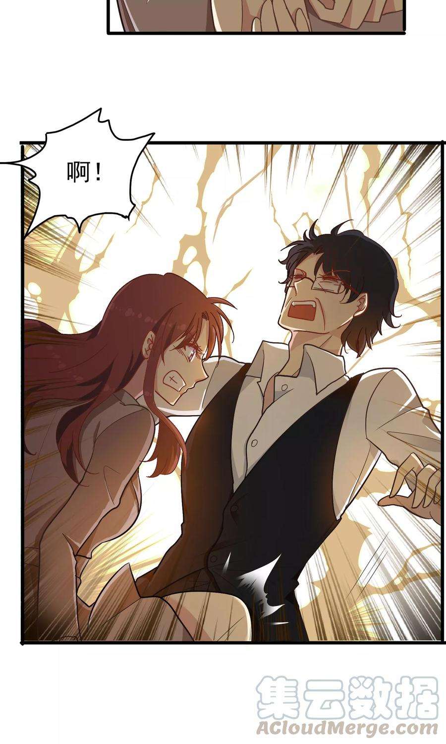 暗夜新娘20话 至高无上的血