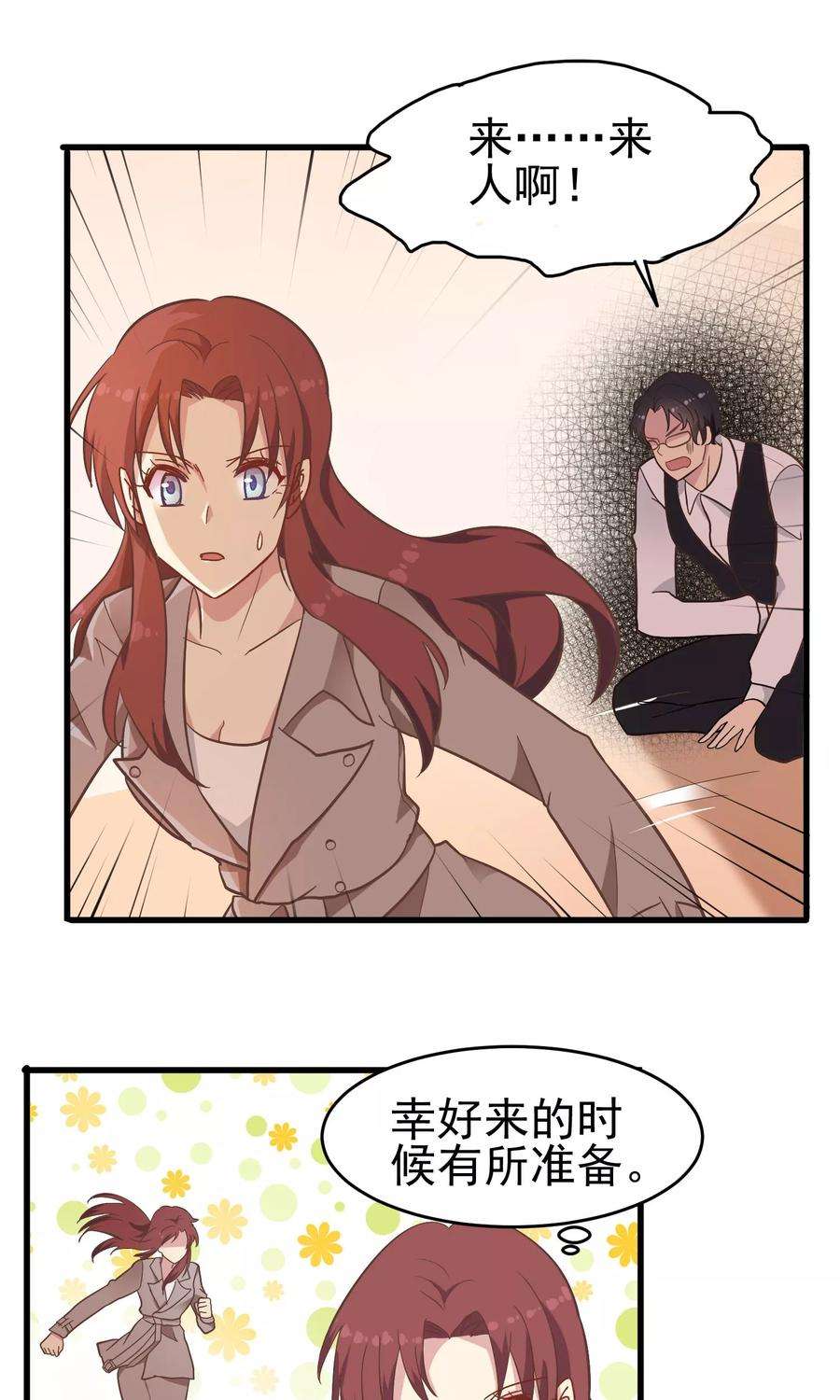 暗夜新娘20话 至高无上的血