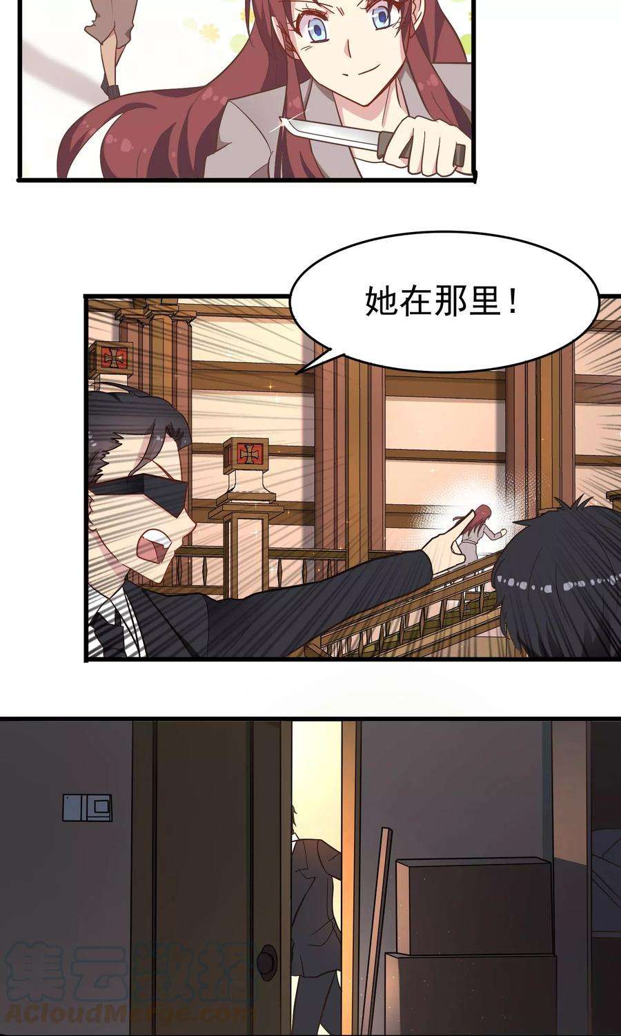 暗夜新娘20话 至高无上的血