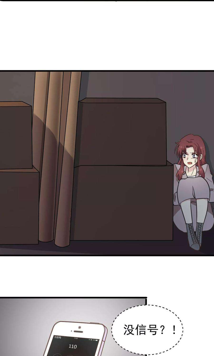 暗夜新娘20话 至高无上的血