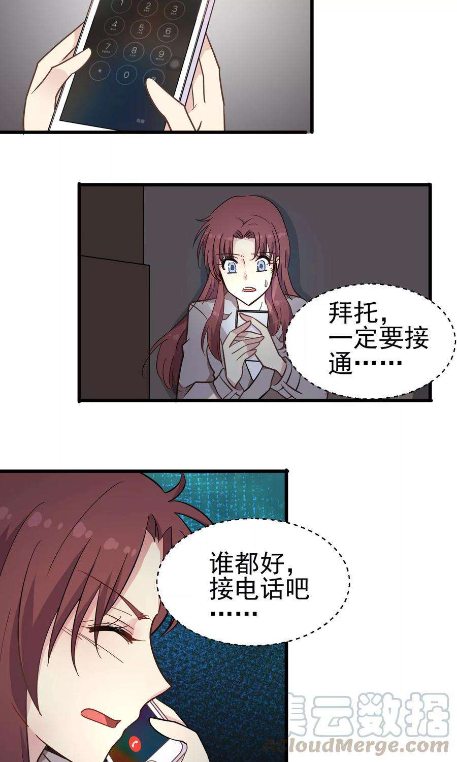 暗夜新娘20话 至高无上的血