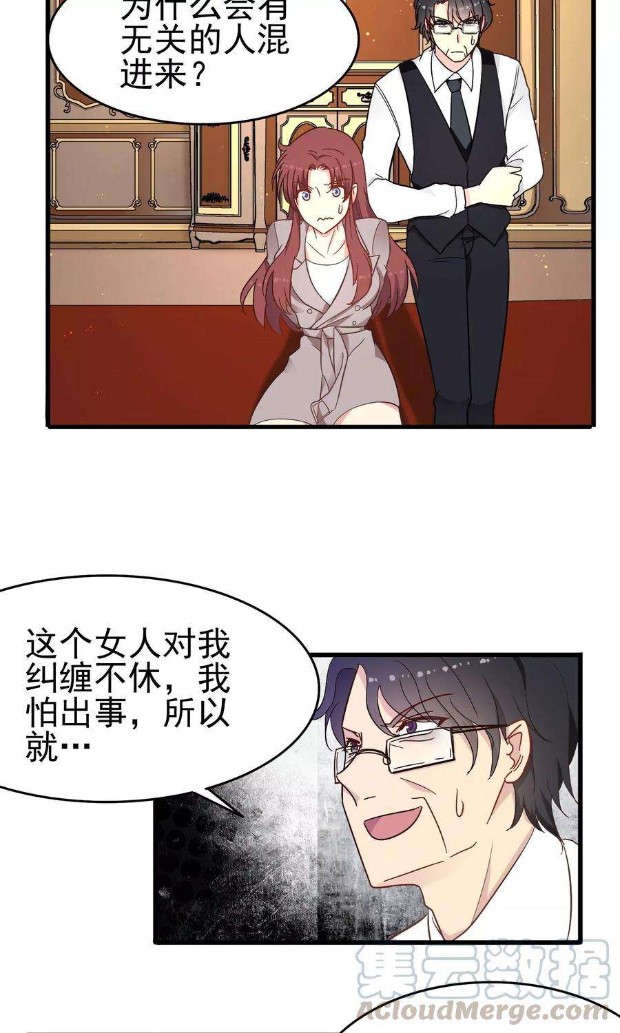 暗夜新娘20话 至高无上的血