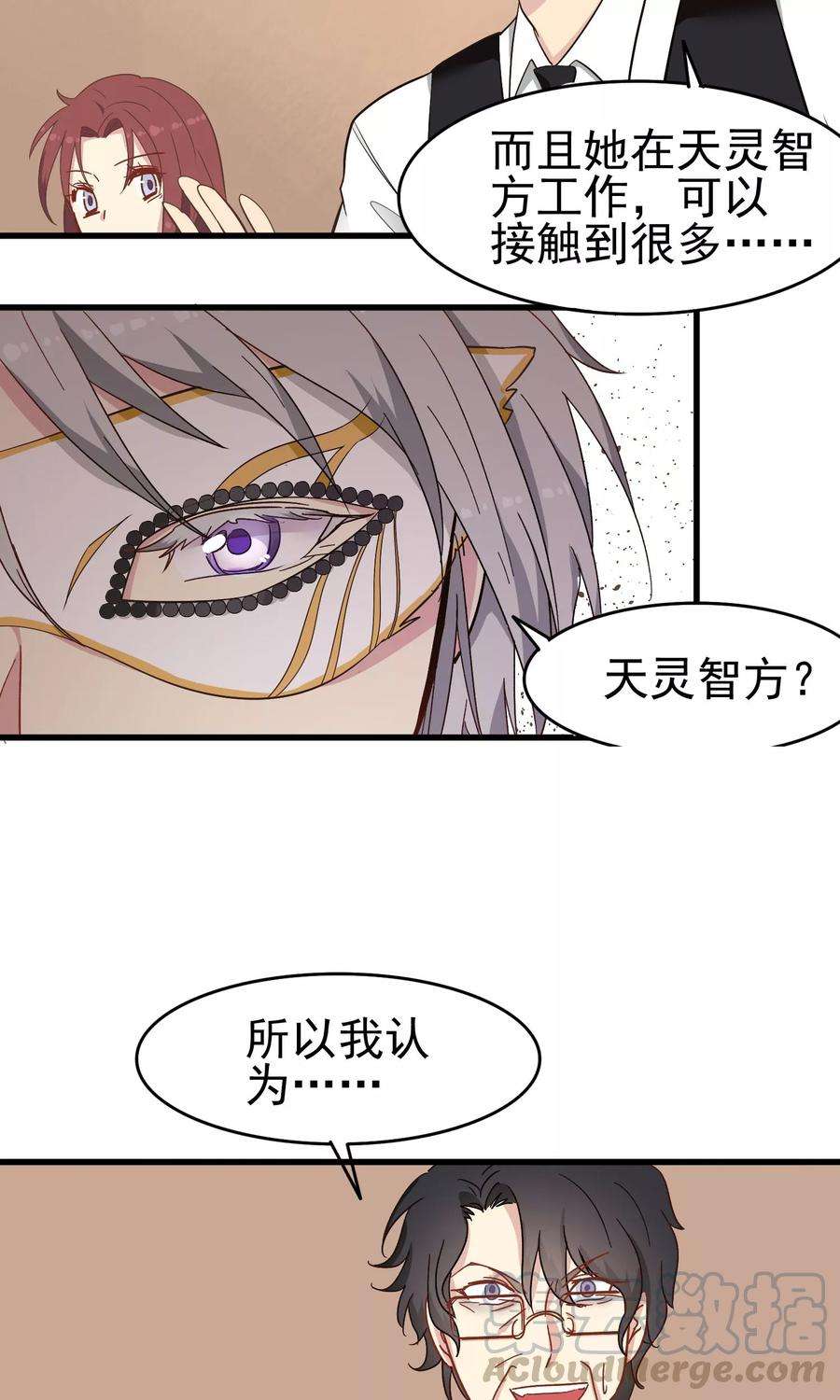 暗夜新娘20话 至高无上的血