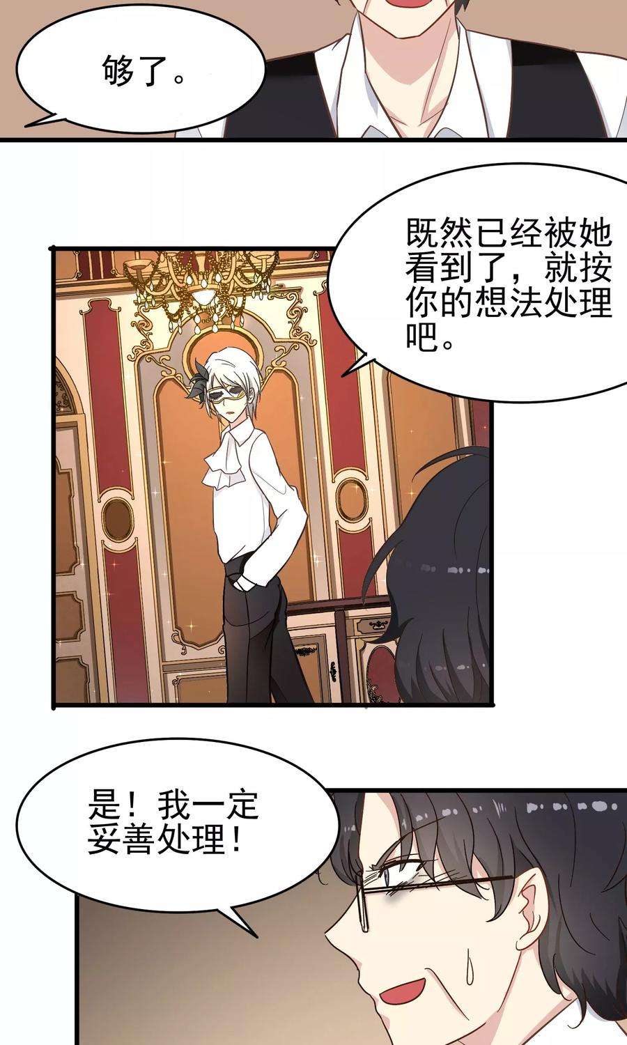 暗夜新娘20话 至高无上的血