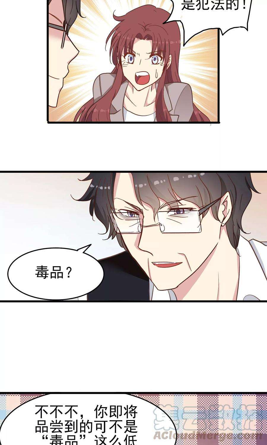 暗夜新娘20话 至高无上的血