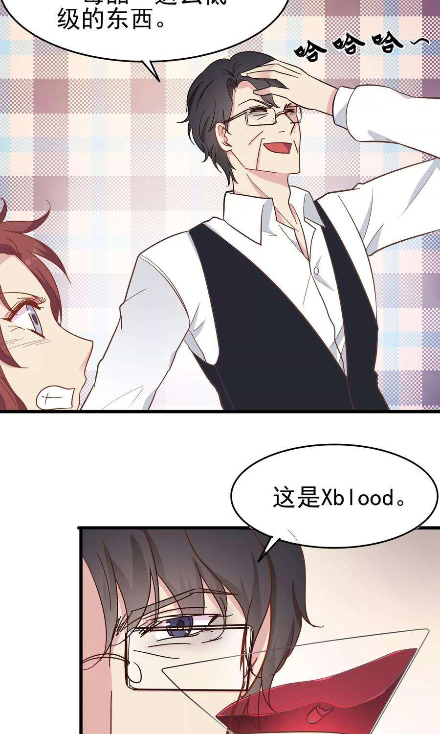 暗夜新娘20话 至高无上的血