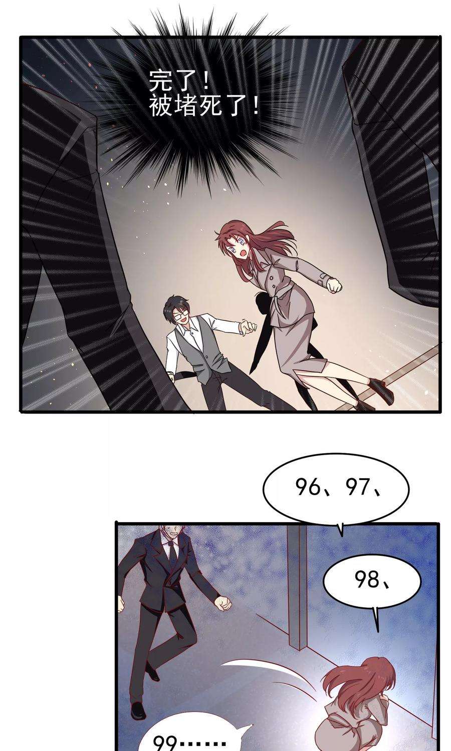 暗夜新娘21话 死亡倒计时