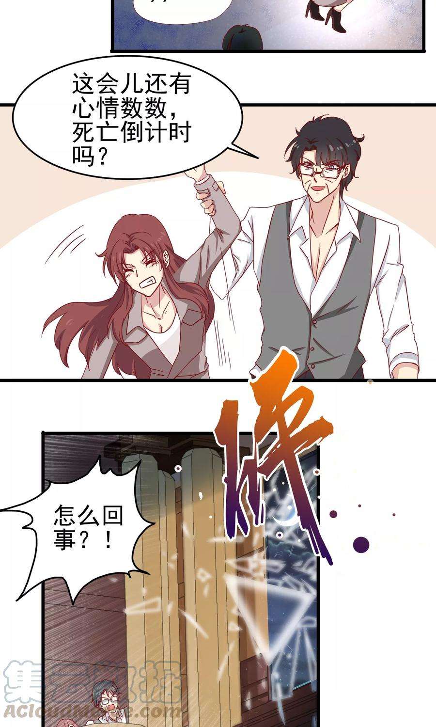 暗夜新娘21话 死亡倒计时
