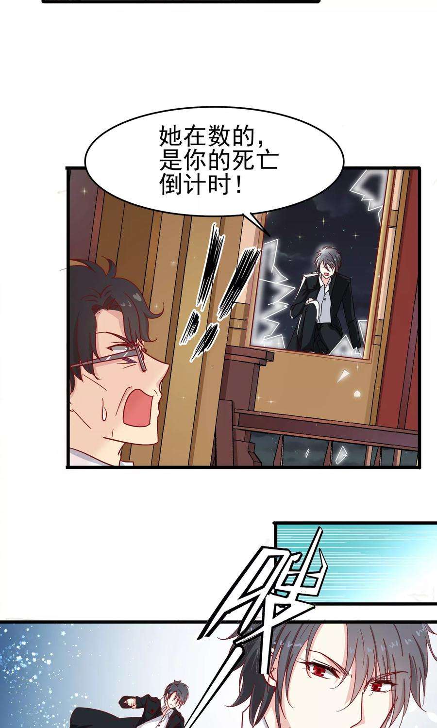 暗夜新娘21话 死亡倒计时