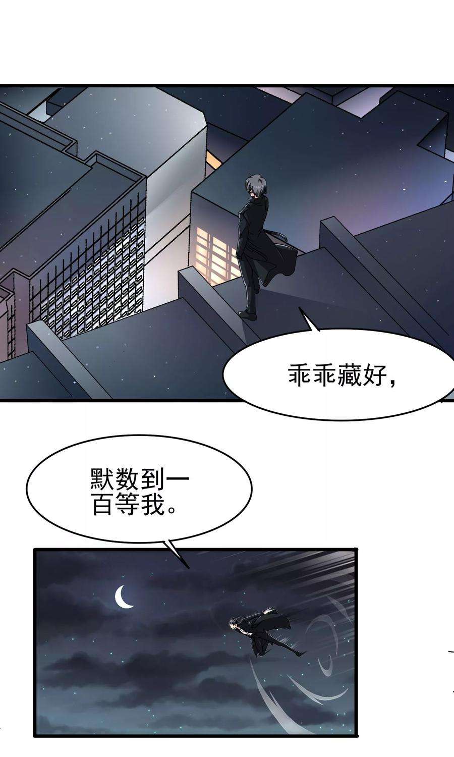 暗夜新娘21话 死亡倒计时