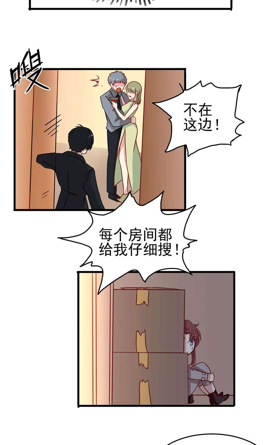 暗夜新娘21话 死亡倒计时