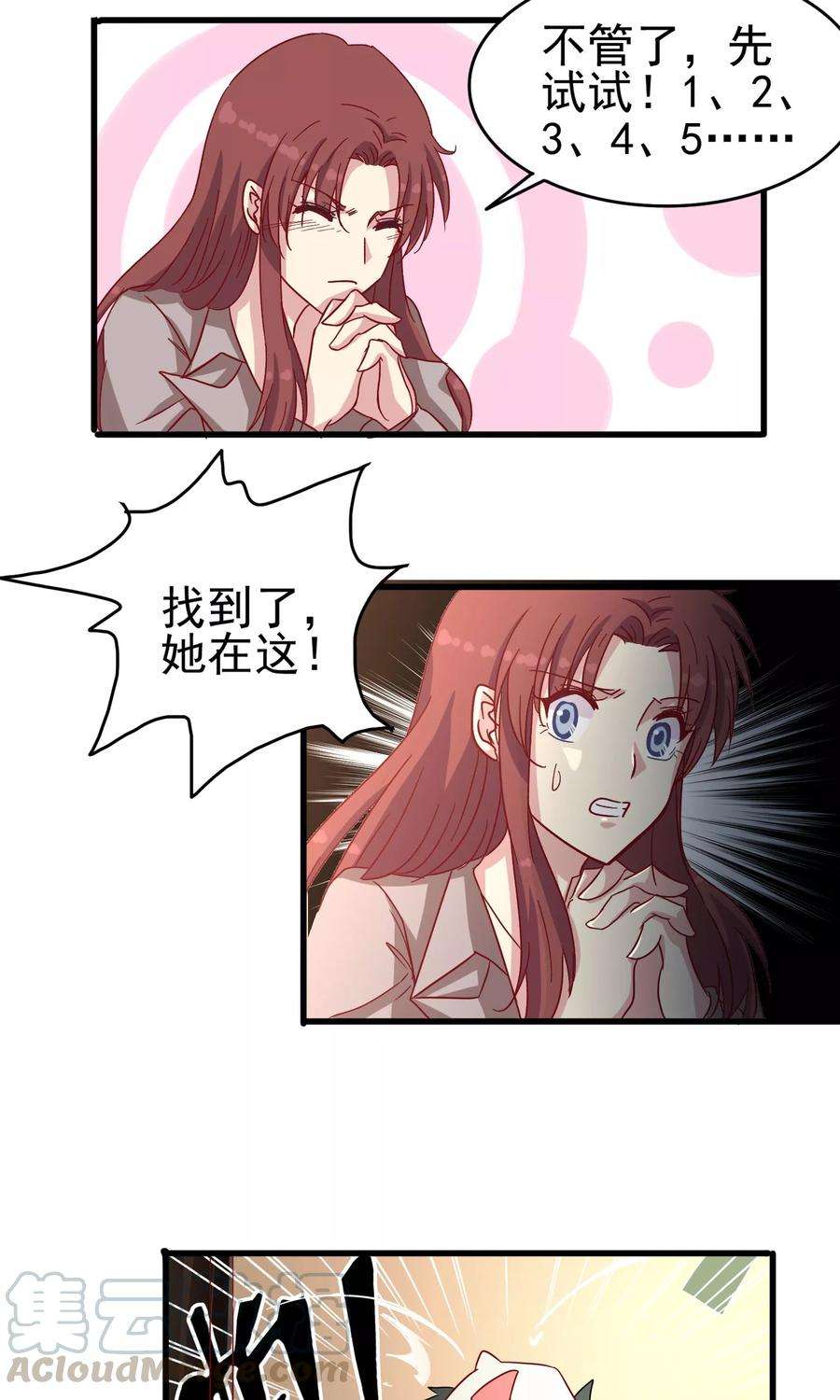 暗夜新娘21话 死亡倒计时