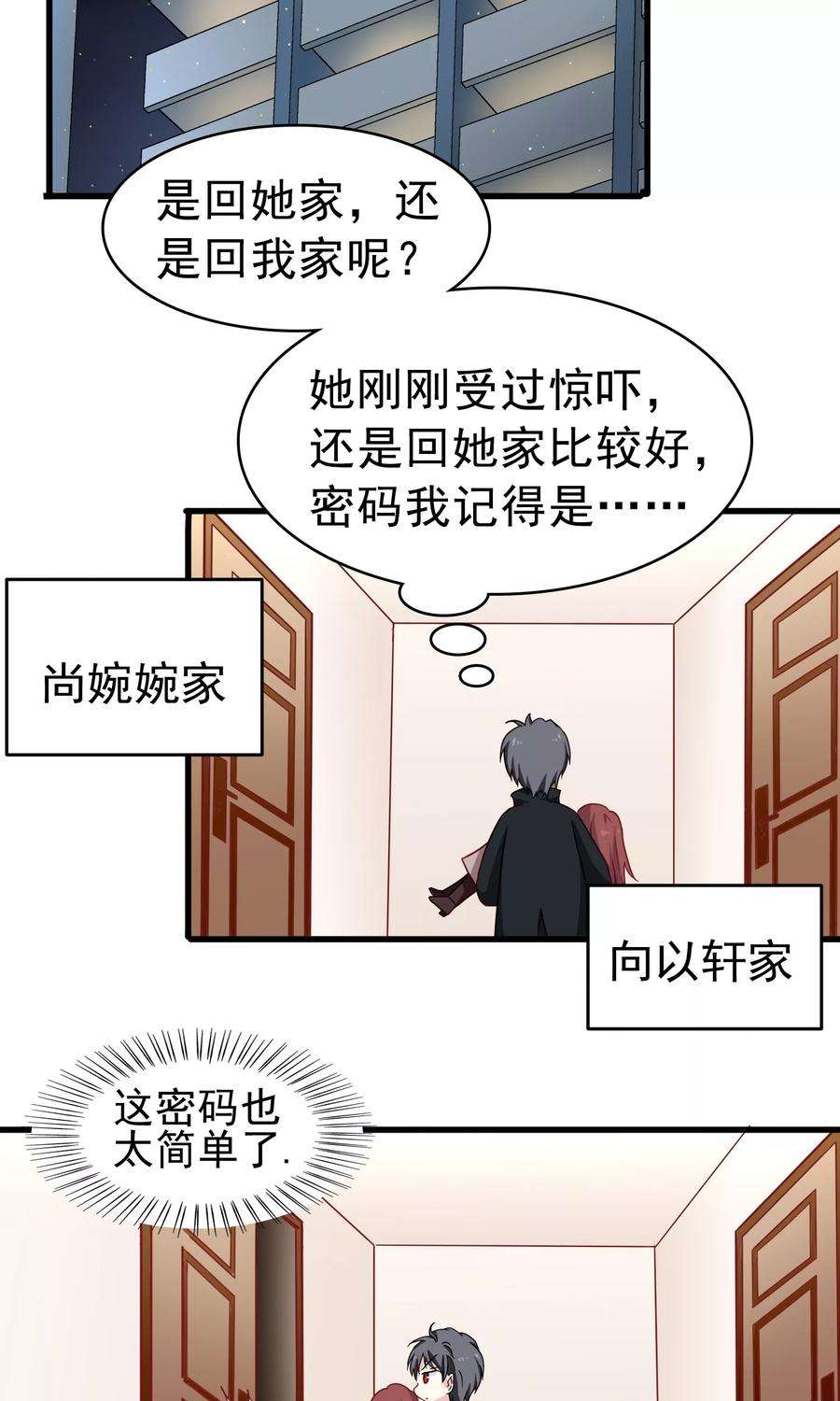 暗夜新娘22话 话家
