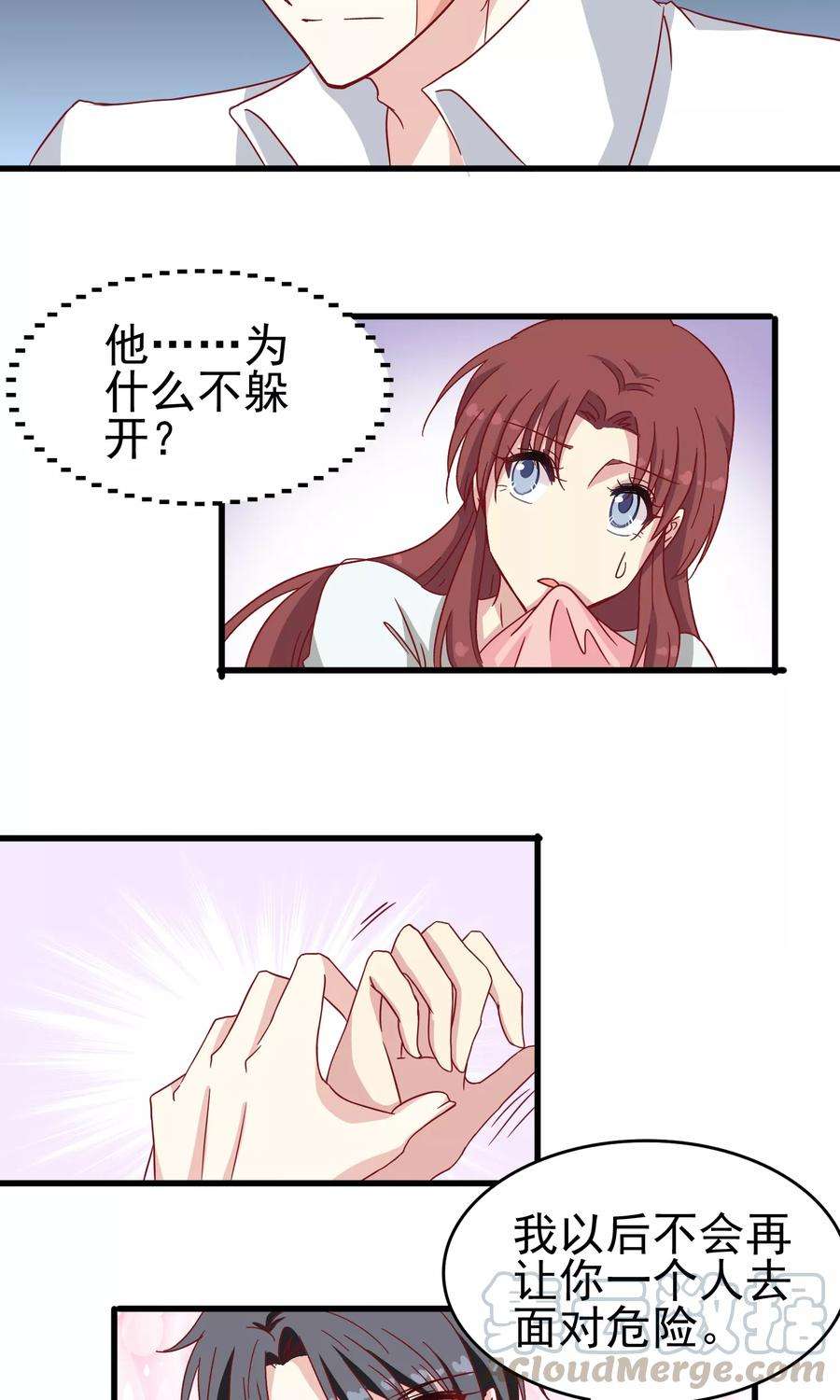 暗夜新娘22话 话家