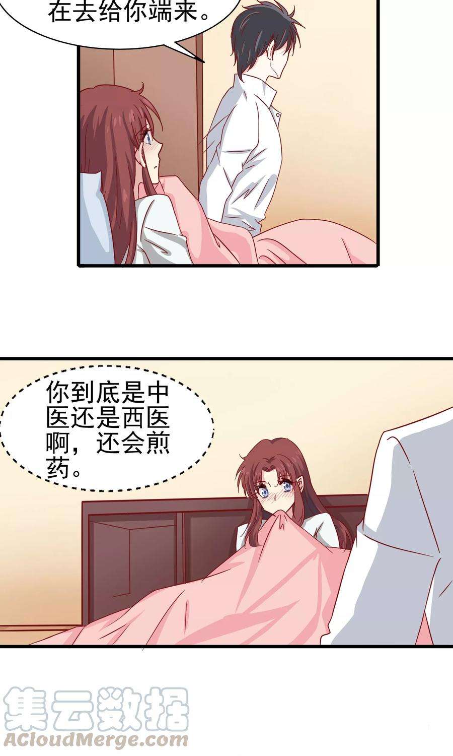 暗夜新娘22话 话家