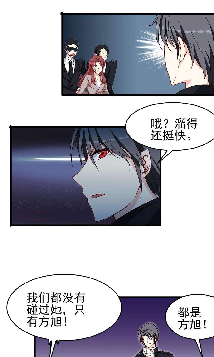 暗夜新娘22话 话家