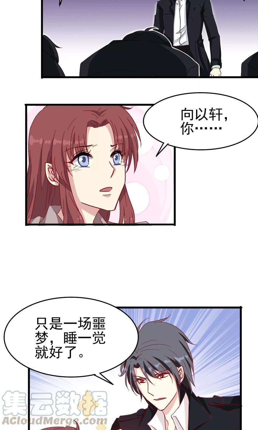 暗夜新娘22话 话家