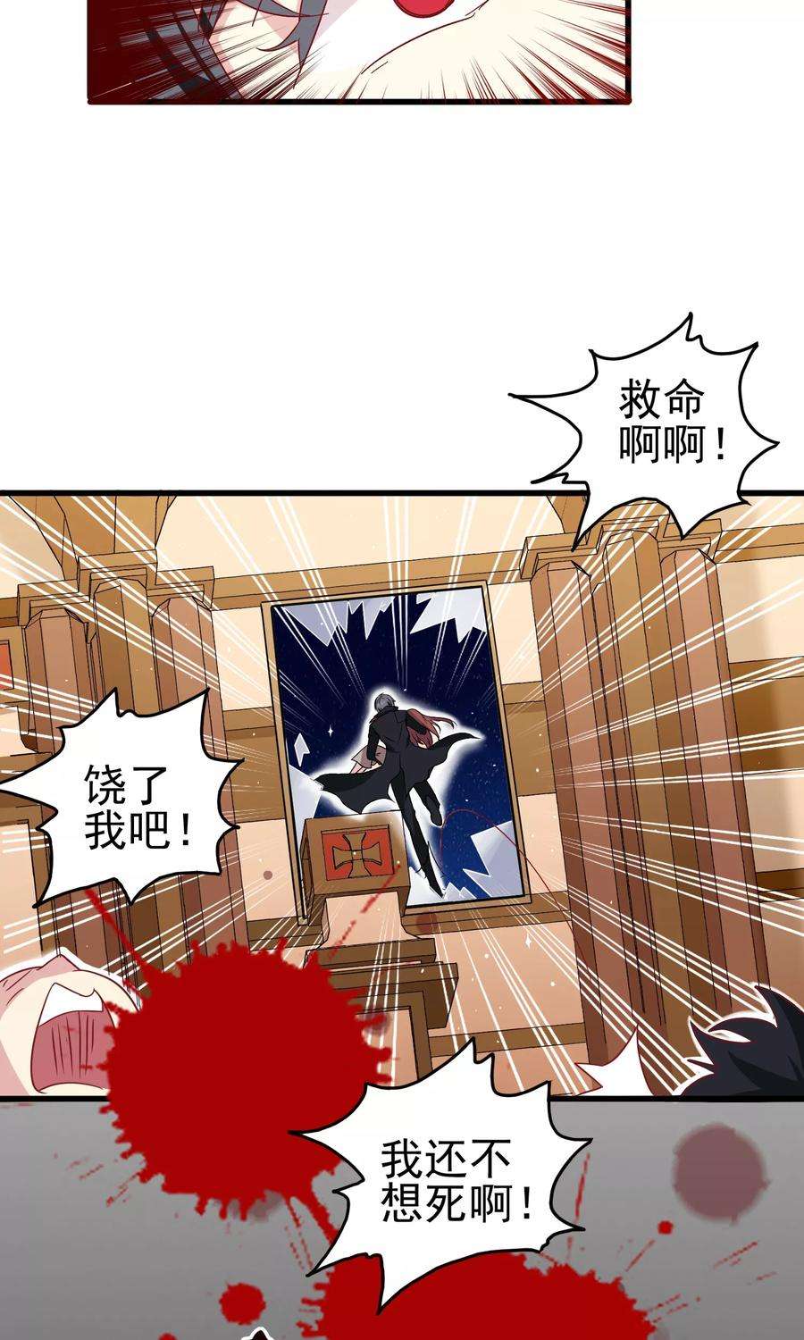 暗夜新娘22话 话家